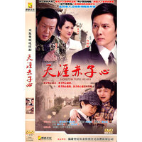 大型电视连续剧 天涯赤子心 DVD 八碟装(DVD)
