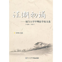 法潮初涌