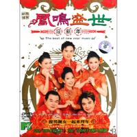 DVD凤鸣盛世迎新年