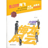 梅龙风云