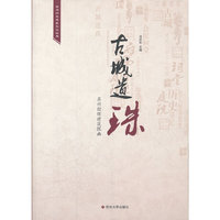 古城遗珠：苏州控保建筑探幽