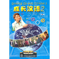 成长汉语DVD2(英文版)