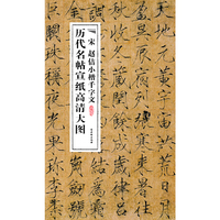 宋赵佶小楷千字文