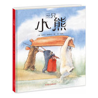 三只小熊