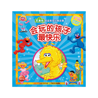 会玩的孩子最快乐