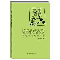 谁将伴我到终点-猫老师川藏骑行记