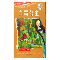 白雪公主