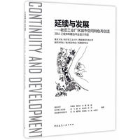 延续与发展-老旧工业厂区城市空间特色再创造-2013三校本科联合毕业设计作品