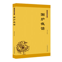 四世同堂-老舍代表作 名家作品（套装上下册）