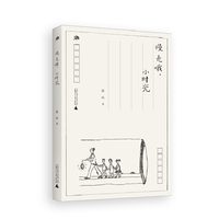 雅活书系 慢走哦，小时光
