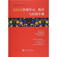 SAGE管理学习、教育与培训手册