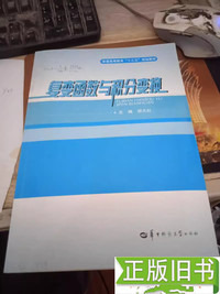 复变函数与积分变换