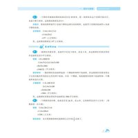 2023年春 尖子生题库 数学六年级6年级下册（BS版）北师大版