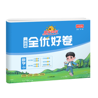 2023秋阳光同学一线名师全优好卷数学苏教版4年级上册