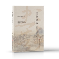 三事忠告