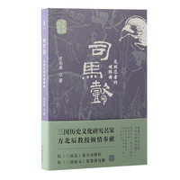 司马懿：无敌忍者的破阵曲