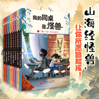 我的同桌是怪兽（1-8，全8册）