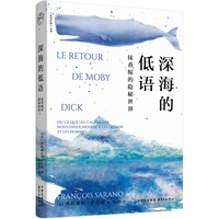 深海的低语：抹香鲸的隐秘世界 | 走向旷野丛书