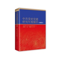 海外中国研究信息跟踪报告（2022）
