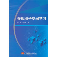 多视图子空间学习