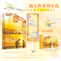 嬉游 作者特签版 晋江萌新作者 青春双学霸 竞赛天才少女转学后遇见数学满分的他  当当自营图书