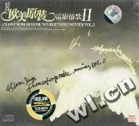 45首欧美原装电影情歌Ⅱ3CD(CD)