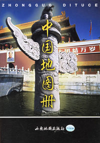 中国地图册