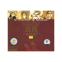中唱典藏生旦净丑(CD)