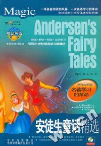 魔法英语中英双语对照版:安徒生童话精选(含CD+书)