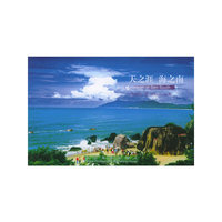 天之涯 海之南