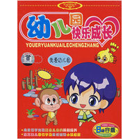 幼儿园 快乐成长 4碟装8碟容量(VCD)