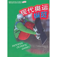 古代奥运追溯/现代奥运纵览(正反书)