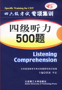 四级听力500题