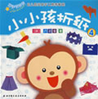 小小孩折纸4