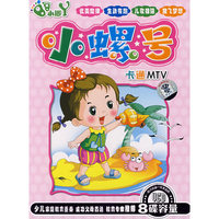 小脚丫 小螺号 卡通MTV 4碟木盒装(VCD)