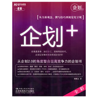 企划+（全彩）