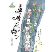 小狼小狼.几点了