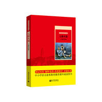 七根火柴-王愿坚经典作品集