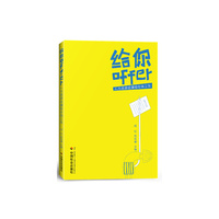 给你offer：人力资源经理陪你找工作