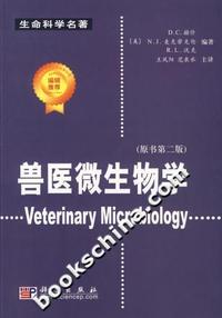 兽医微生物学-(原书第二版)