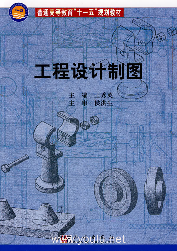 工程设计制图