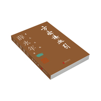 方壶楼画引