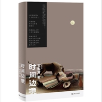 时间边境（《亚洲周刊》十大好书得主经典初心之作，黄锦树赞誉：马华短篇经典表现出的老练成熟）