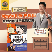 中国人有教养