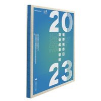 世界城市日活动成果精粹·2023