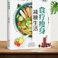 食疗瘦身