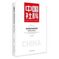 宏观审慎评估体系研究:政策框架与风险防范