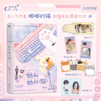 他和她的猫 当当印特签版限时预售 11月8日20:00:00~11月9日23:59:59发货时间26年1月4日当当自营