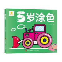 5岁涂色