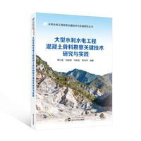 大型水利水电工程混凝土骨料勘察关键技术研究与实践